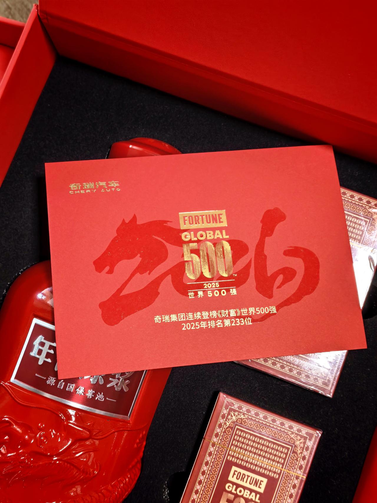 感谢奇瑞汽车寄来的白酒礼盒，古井贡酒年份原浆古16过年就喝它了。20