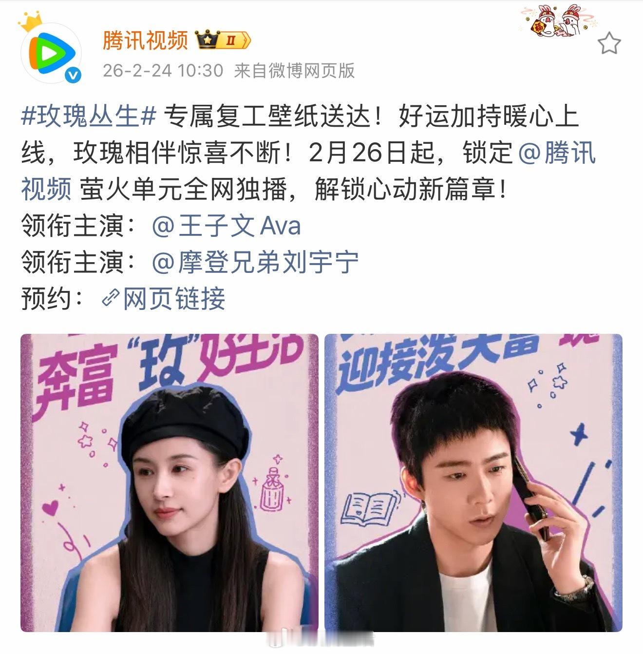 刘宇宁最后一部电视剧存货玫瑰丛生要播了，这部播完所有人都可以松口气了。