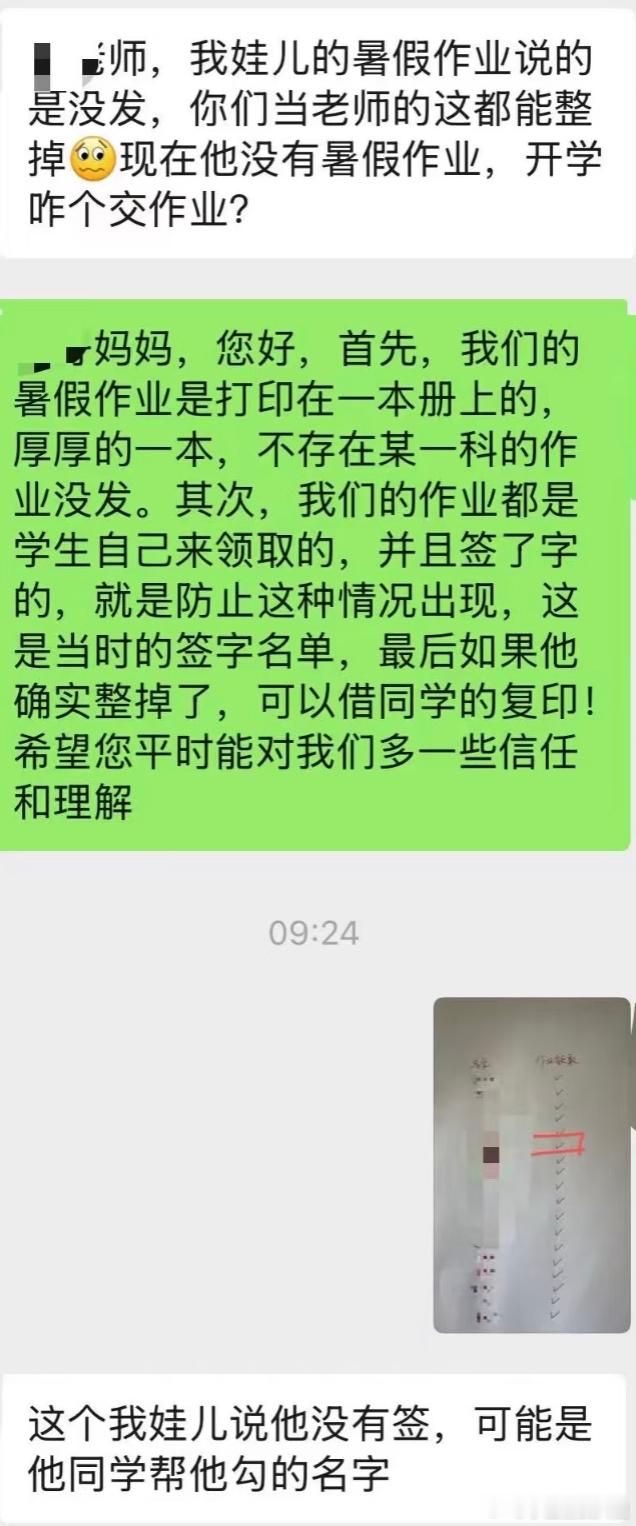 这样的家长怎么回？​​​