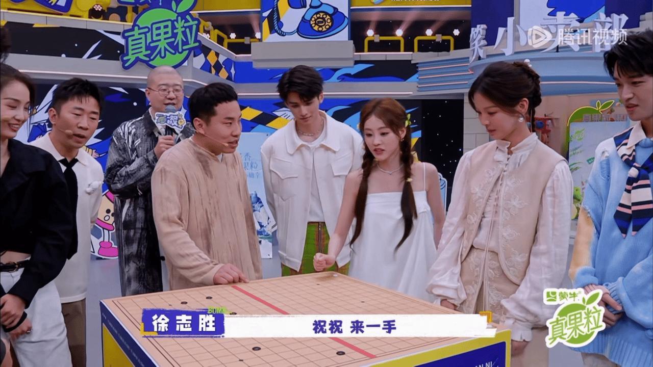 祝绪丹有杀气但只有杀气祝绪丹到底有多少笑点，《一见你就笑》棋王争霸赛，眼神专注