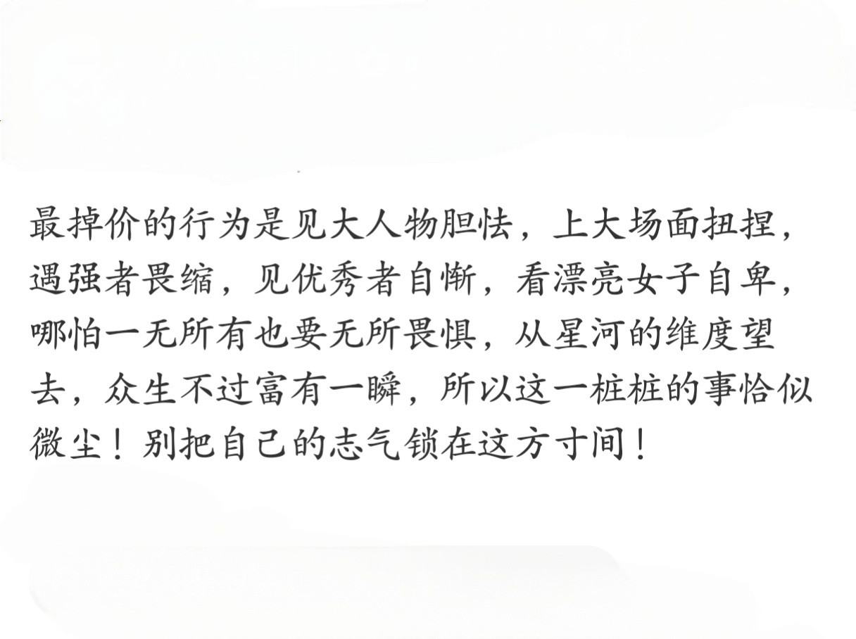 请把这段话记在你的人生座右铭里。