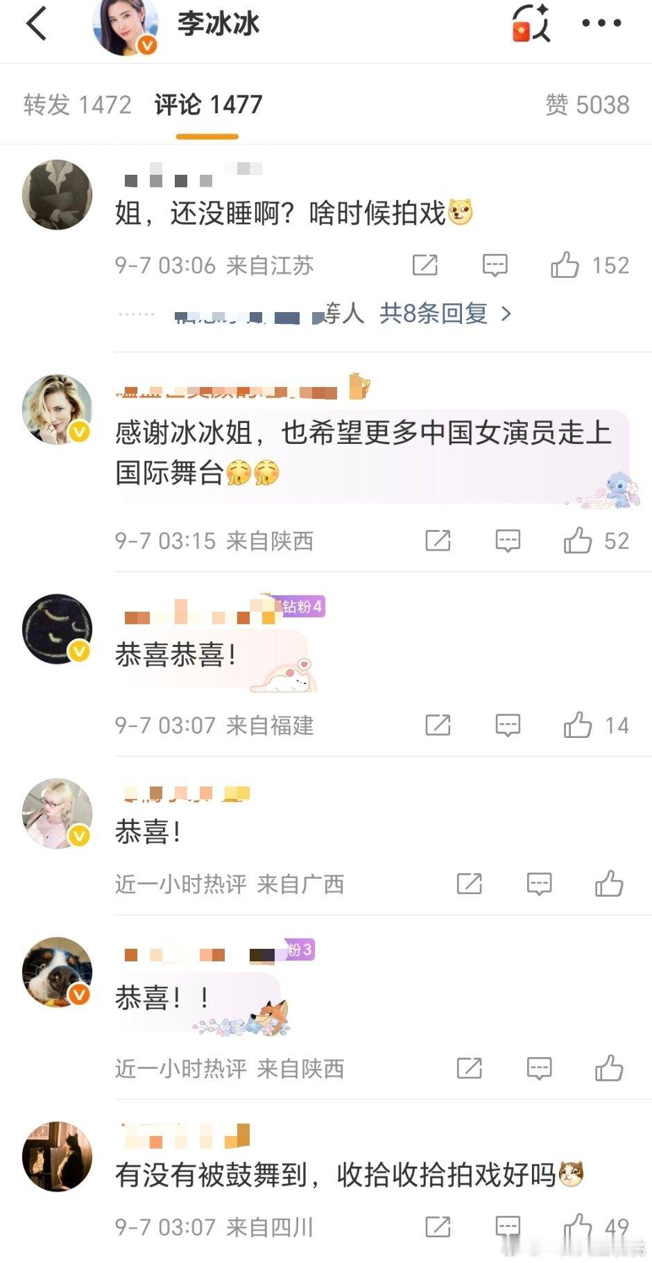 窝莲大气，送出祝福马上被鸡娃姐专注冬奥会勿cue​​​