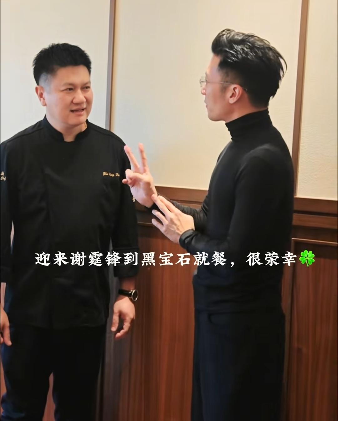 12月16日，谢霆锋现身哈尔滨一餐厅，谢霆锋穿着黑色大衣，戴着黑色墨镜，有四五个