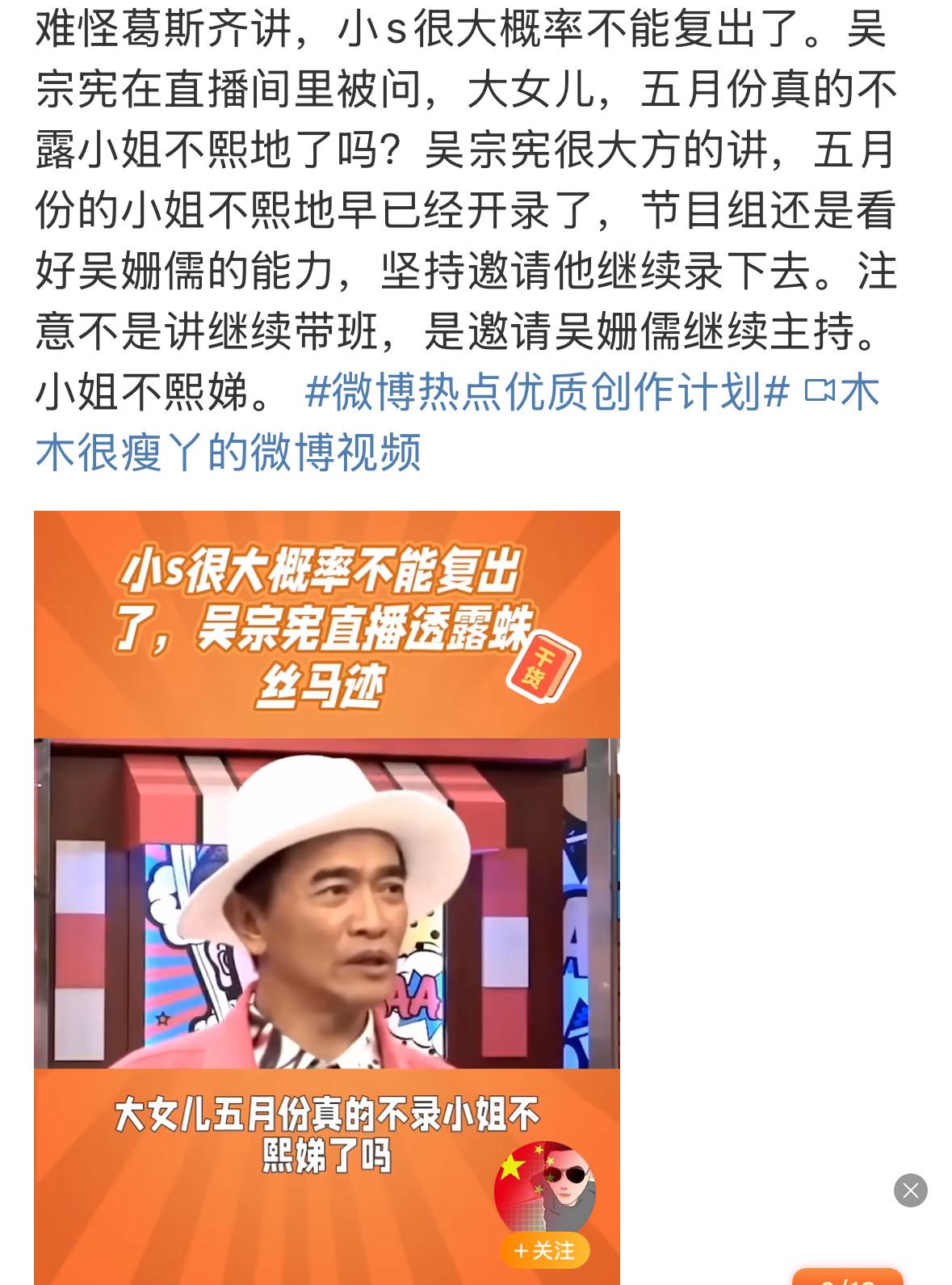 小S风波不断，告诉我们一个道理，人做事情的时候不要太狠。差不多就可以了，日后的路