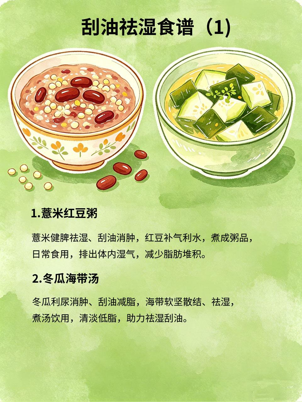 痰湿体质胖得快，刮油祛湿食谱来了痰湿体质的人，体内湿气重，容易腹胀、乏力，还特