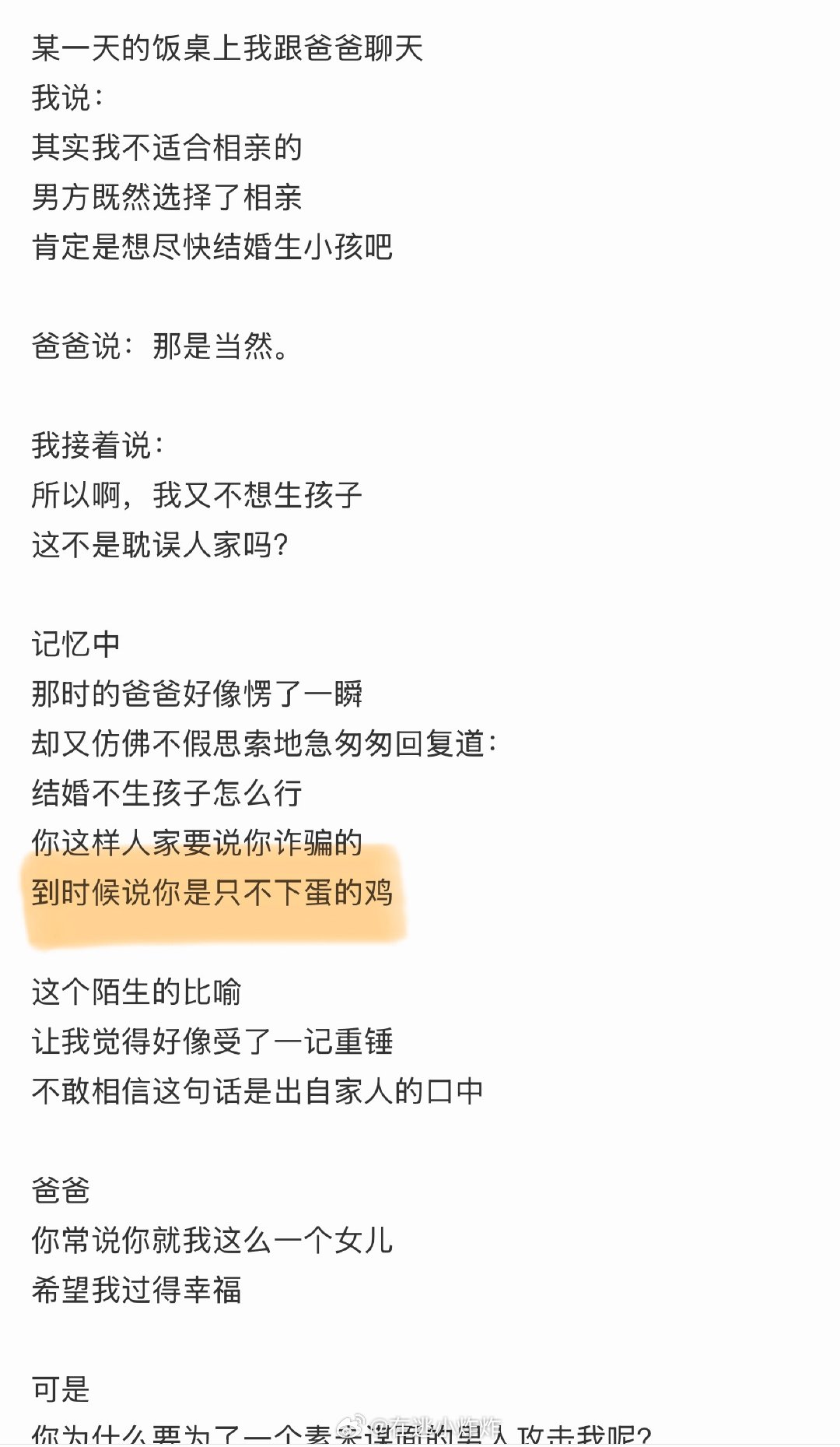 众所周知，不下蛋的鸡只有公鸡🐓