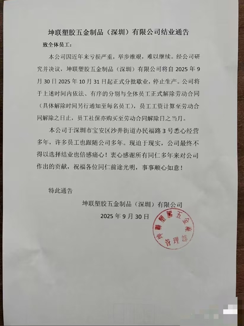 又一家跨境公司离场, 三个月倒了6家