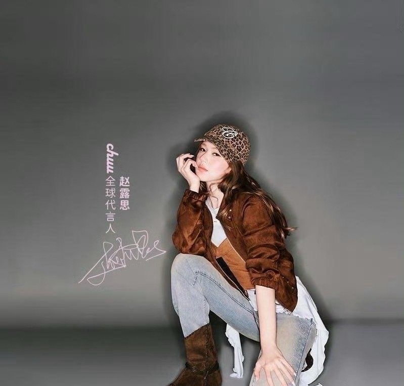 赵露思官宣新代言了耶，chuu挺适合她的，品牌爸爸也很宠她，给了很多排面，咱必须