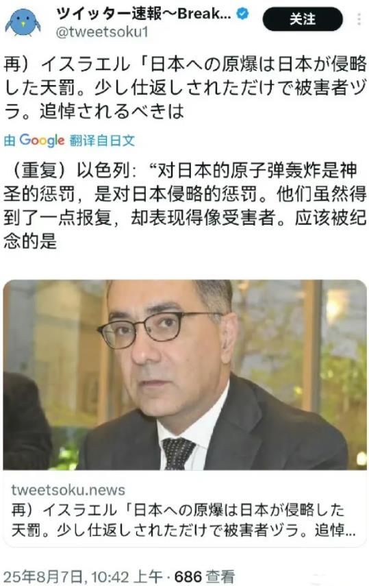 日本网民天塌了，因为以色列媒体认为原子弹是给日本的奖赏，他们侵略了中国和韩国，理
