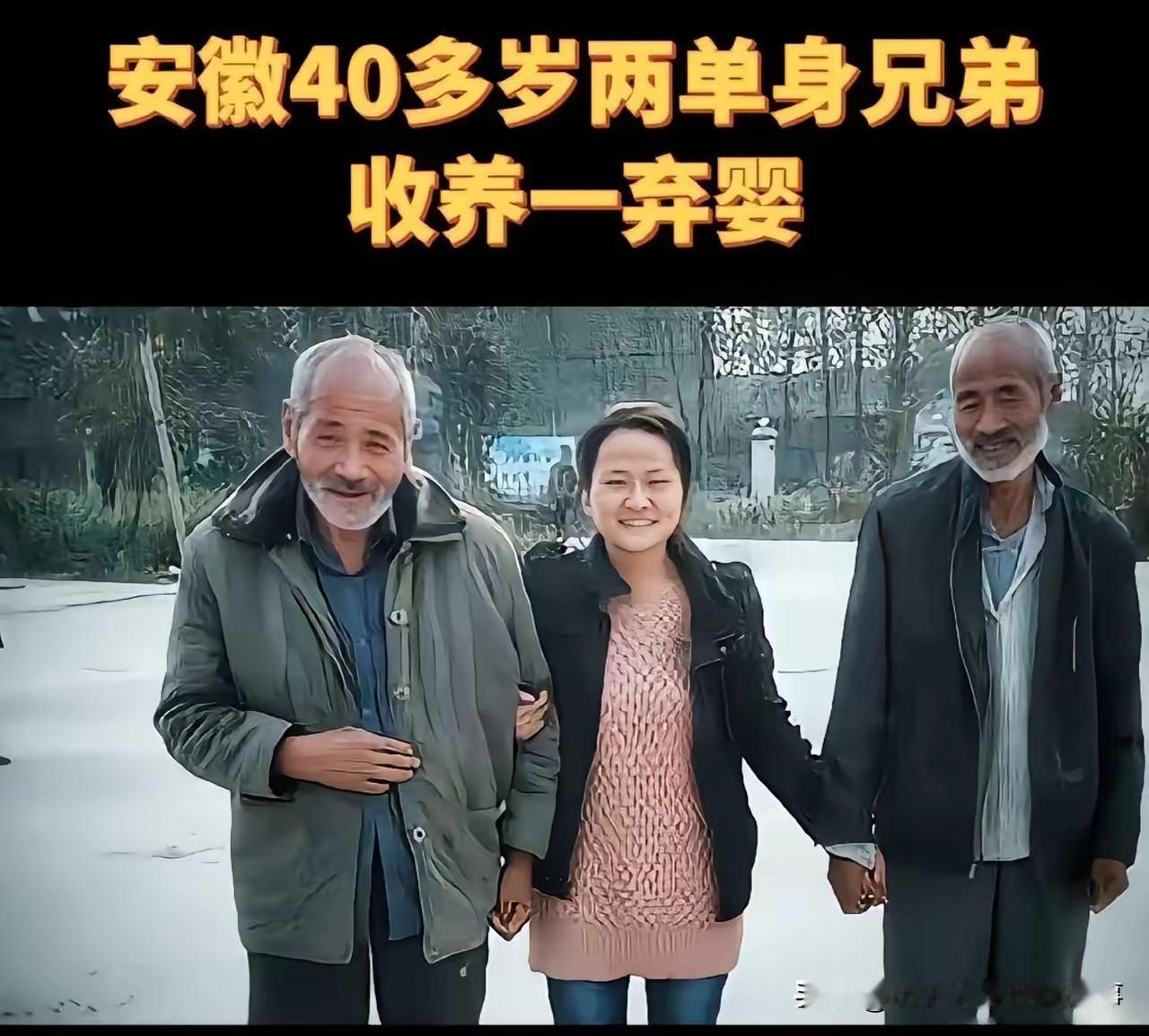 早年村里住着两个光棍兄弟，日子过得清贫拮据，一辈子没成家。那年冬日清晨，兄
