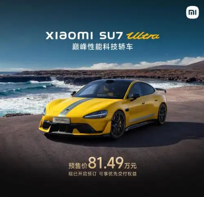 小米su7ultra有一个非常严重的问题，但我估计小米汽车心知肚明，就是不愿意