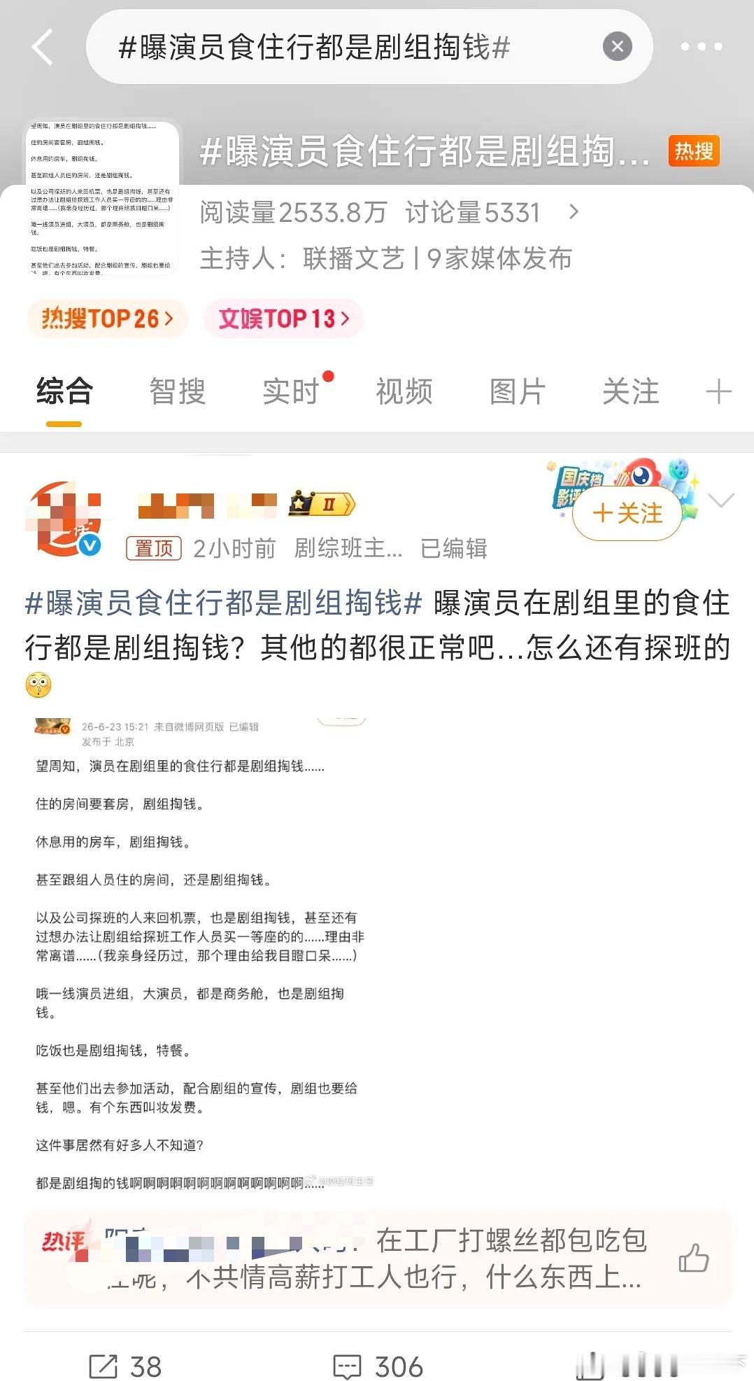 从古至今不都是剧组掏钱？现在出来说这个干嘛