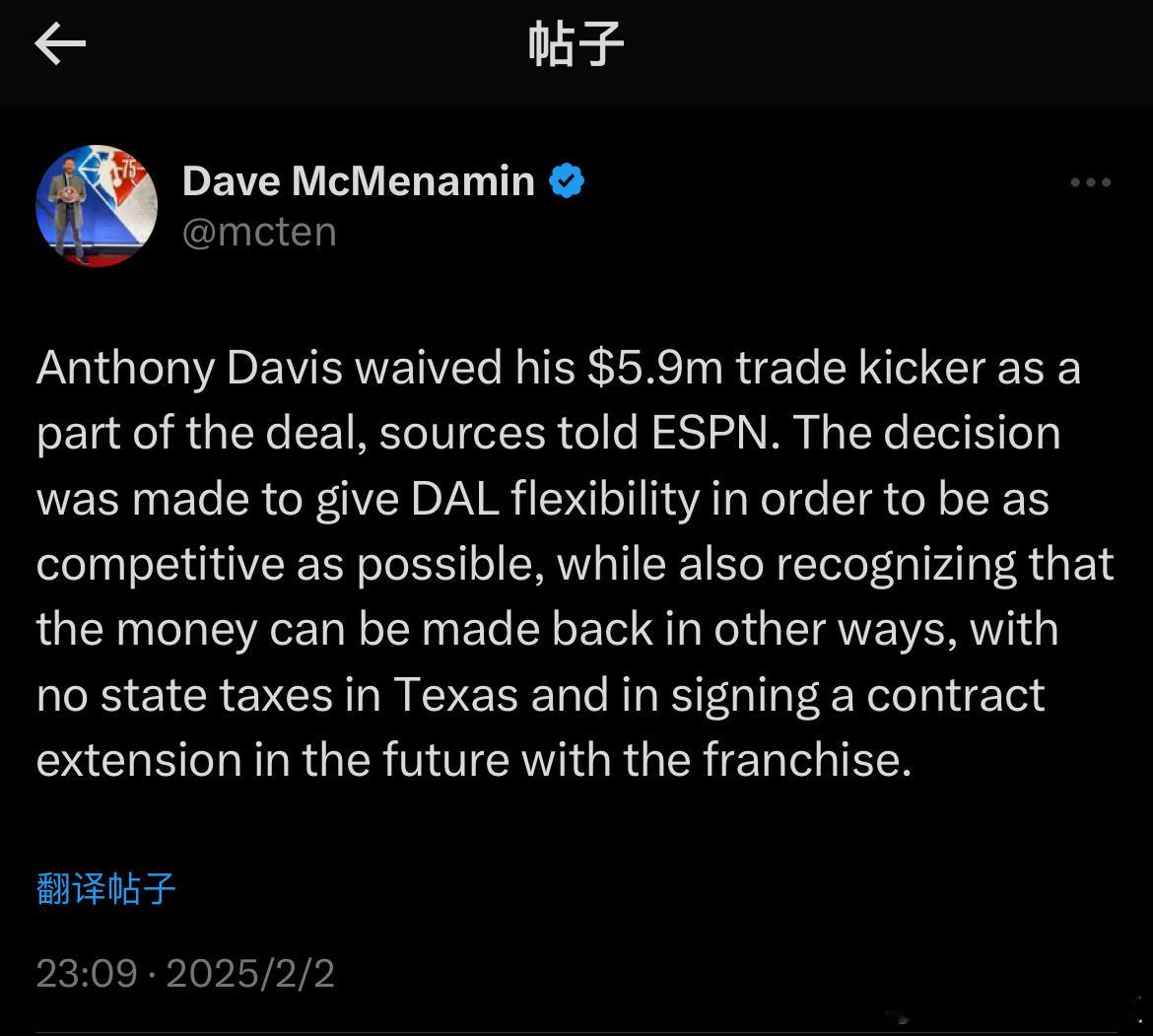 Dave：消息人士透露，浓眉放弃590万的交易保证金！此举是为了给独行侠更大的薪