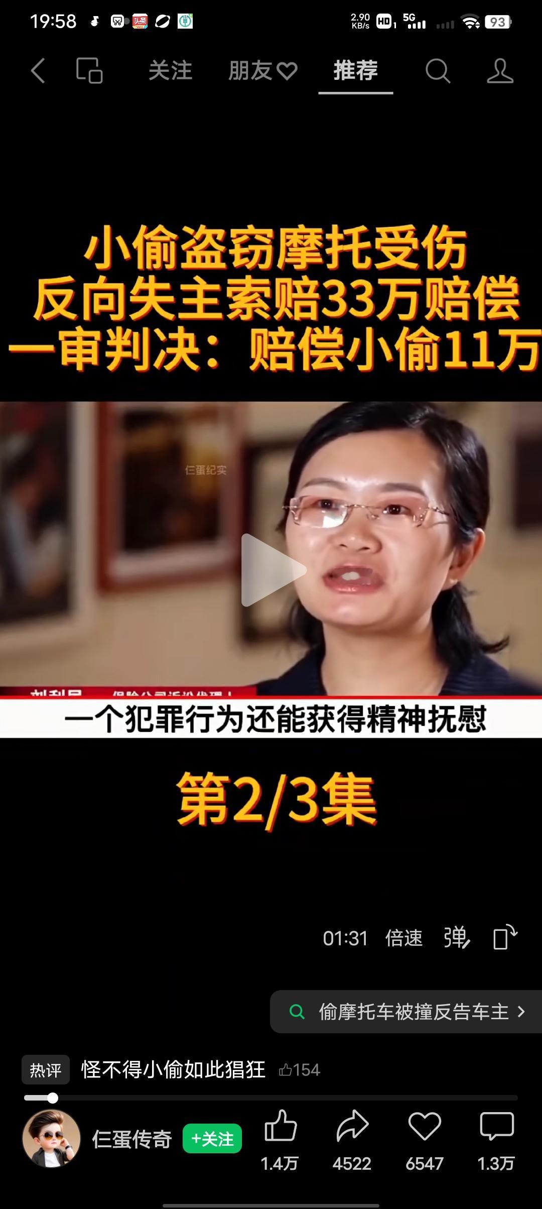 一个犯罪行为还能获得精神抚慰金，真的让人接受不了。2017年4月29日湖南省岳