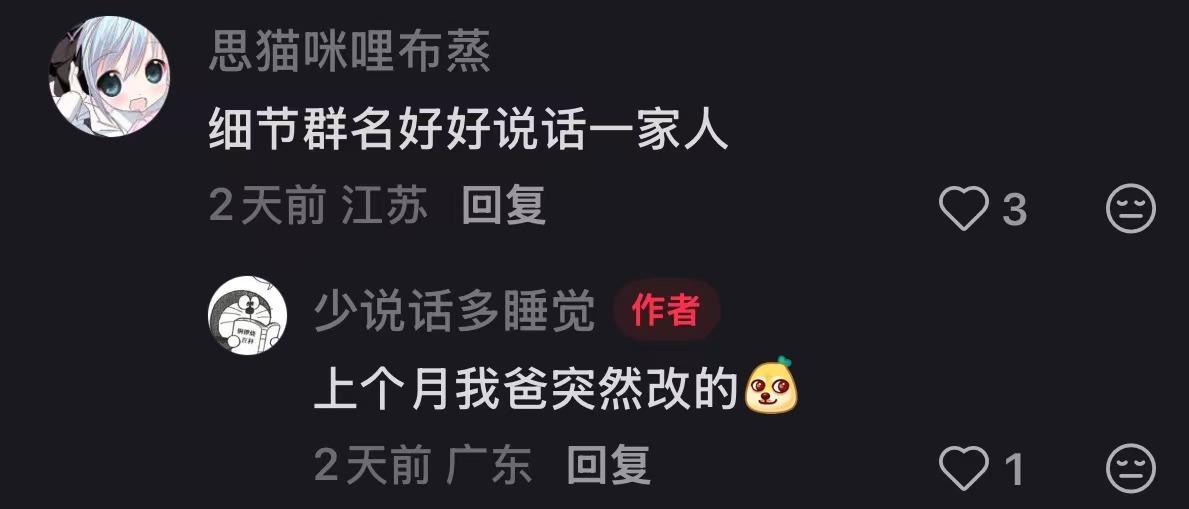 “世界上哪有这么不劳而获舒服的事”