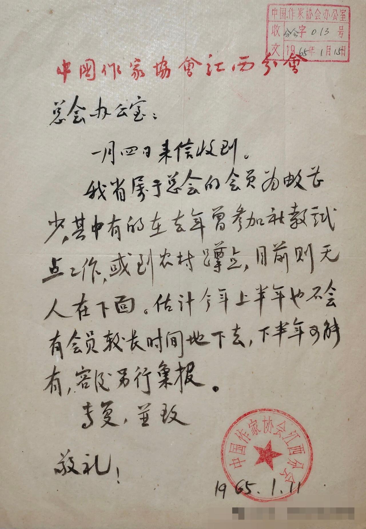 一张非常珍贵的60年代开出的证明