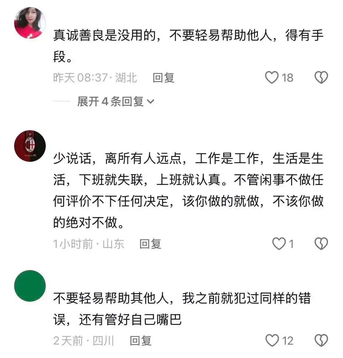 职场感悟哪些道理，是在职场吃亏之后才明白的​​​