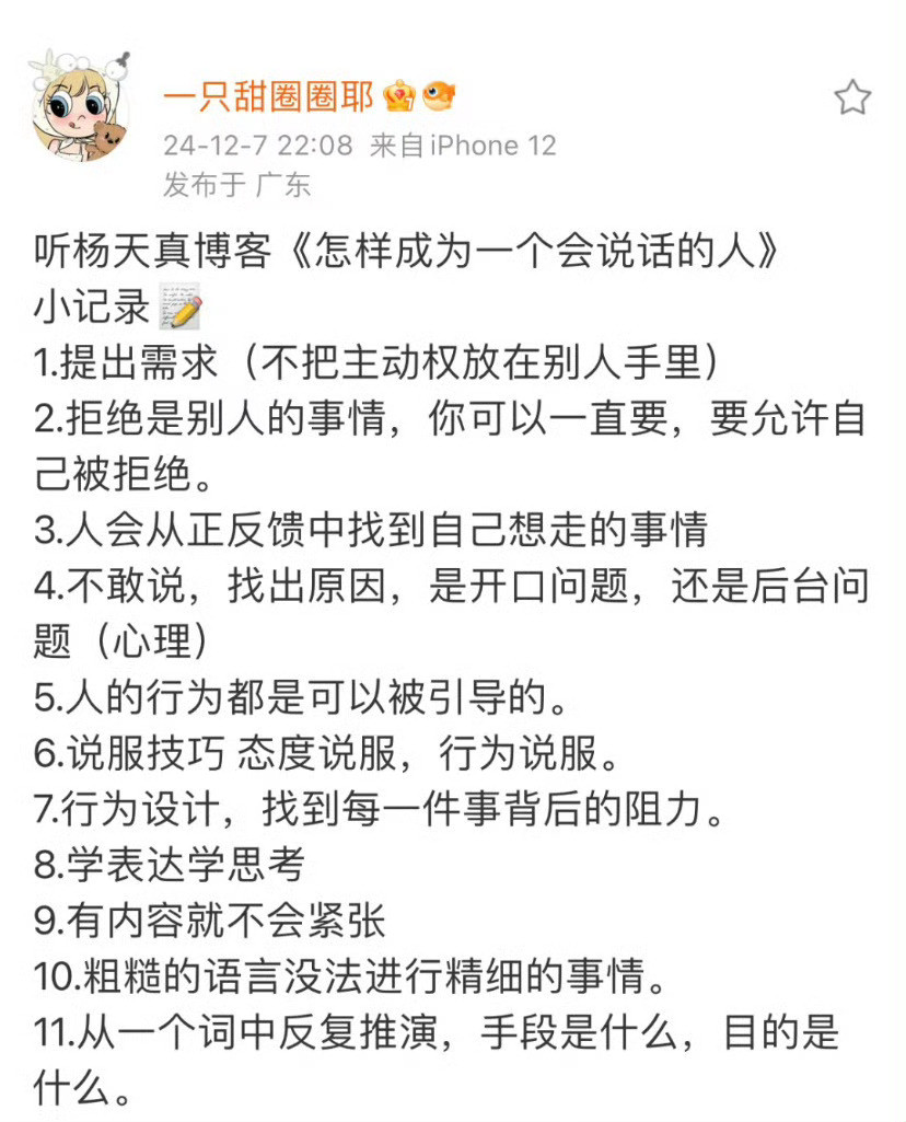 去做具体的事，然后稳稳地托举你自己