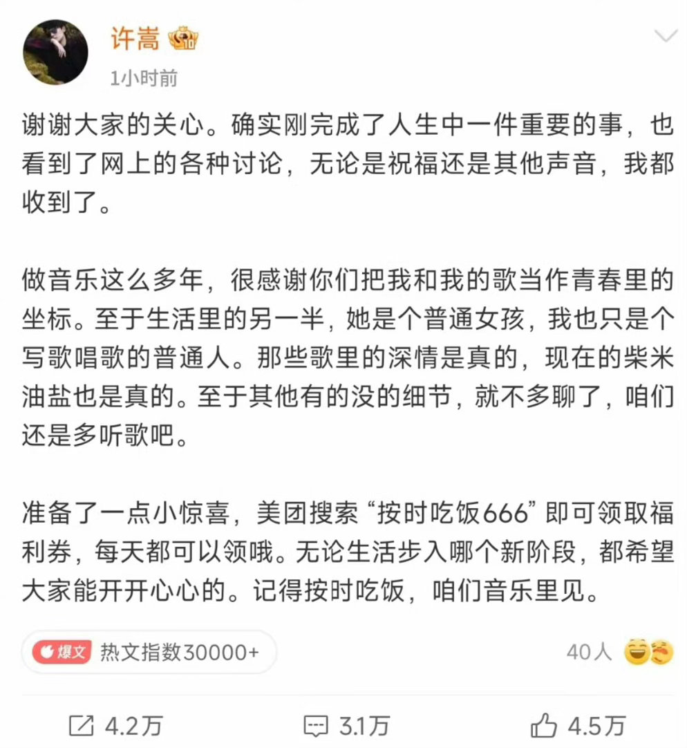 #许嵩脱粉#许嵩40了，找了25岁的冯禧，网友居然还觉得冯禧赚了[笑着哭]本来就觉得冯禧一点都不差。