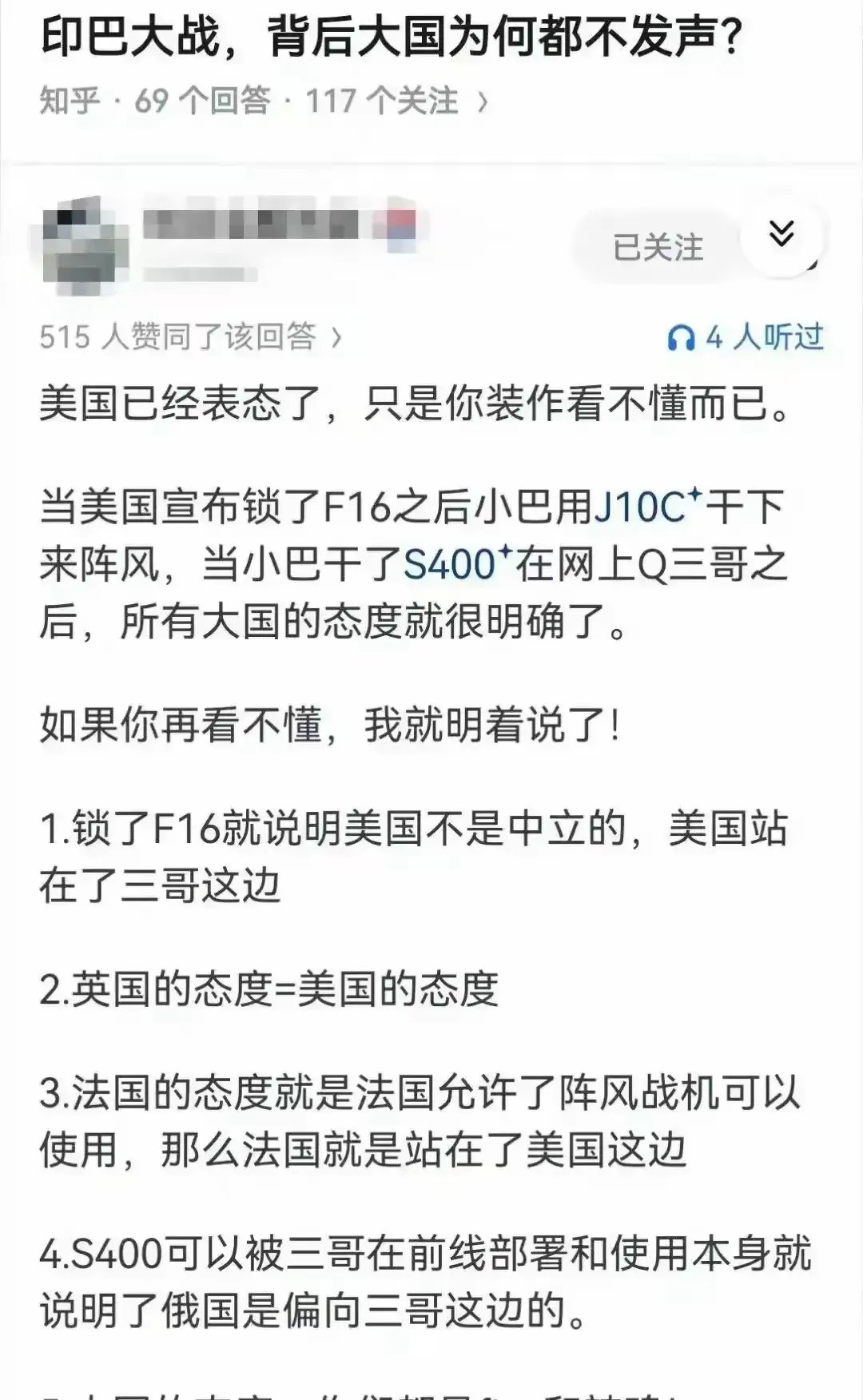 印度巴基斯坦：大国咋站队？---