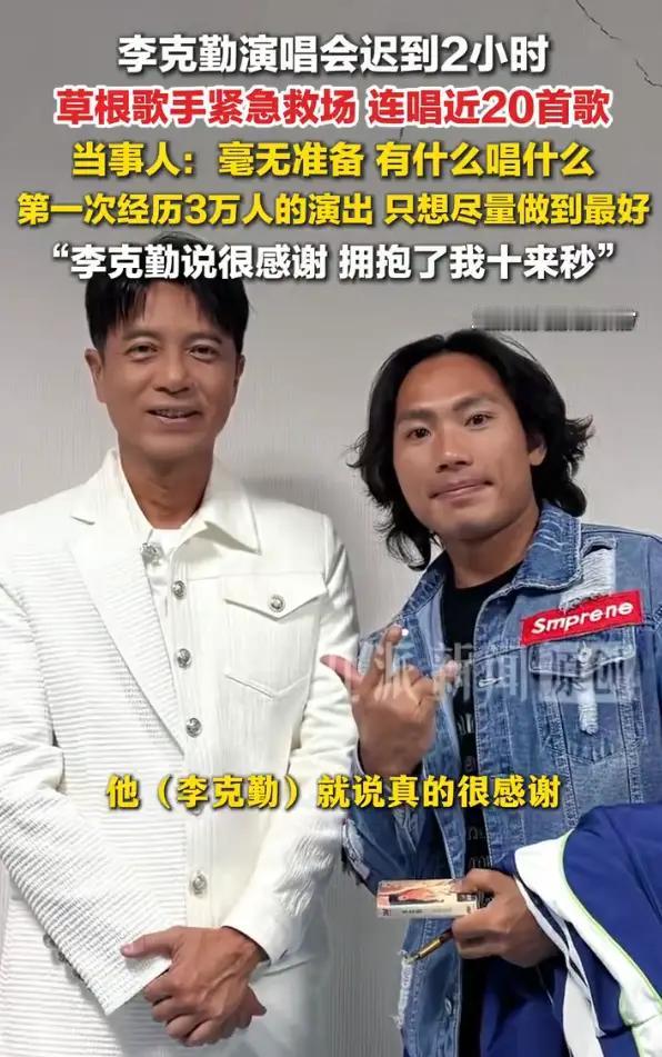 演唱会开场了，歌手没来。三万人的场馆，灯光亮着，人坐着，但主角不在。9月26日晚