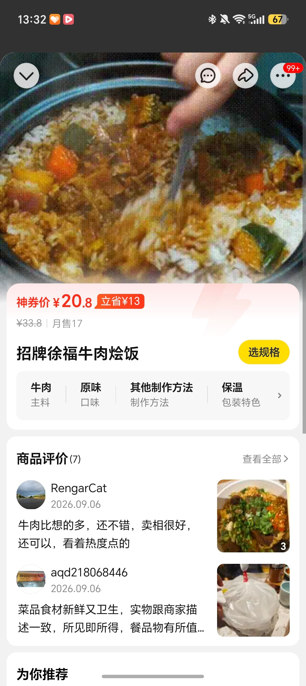 现在这些做餐饮的也是紧跟时事呀，龙餐厅都开起来了，特色是徐福牛肉烩饭[doge