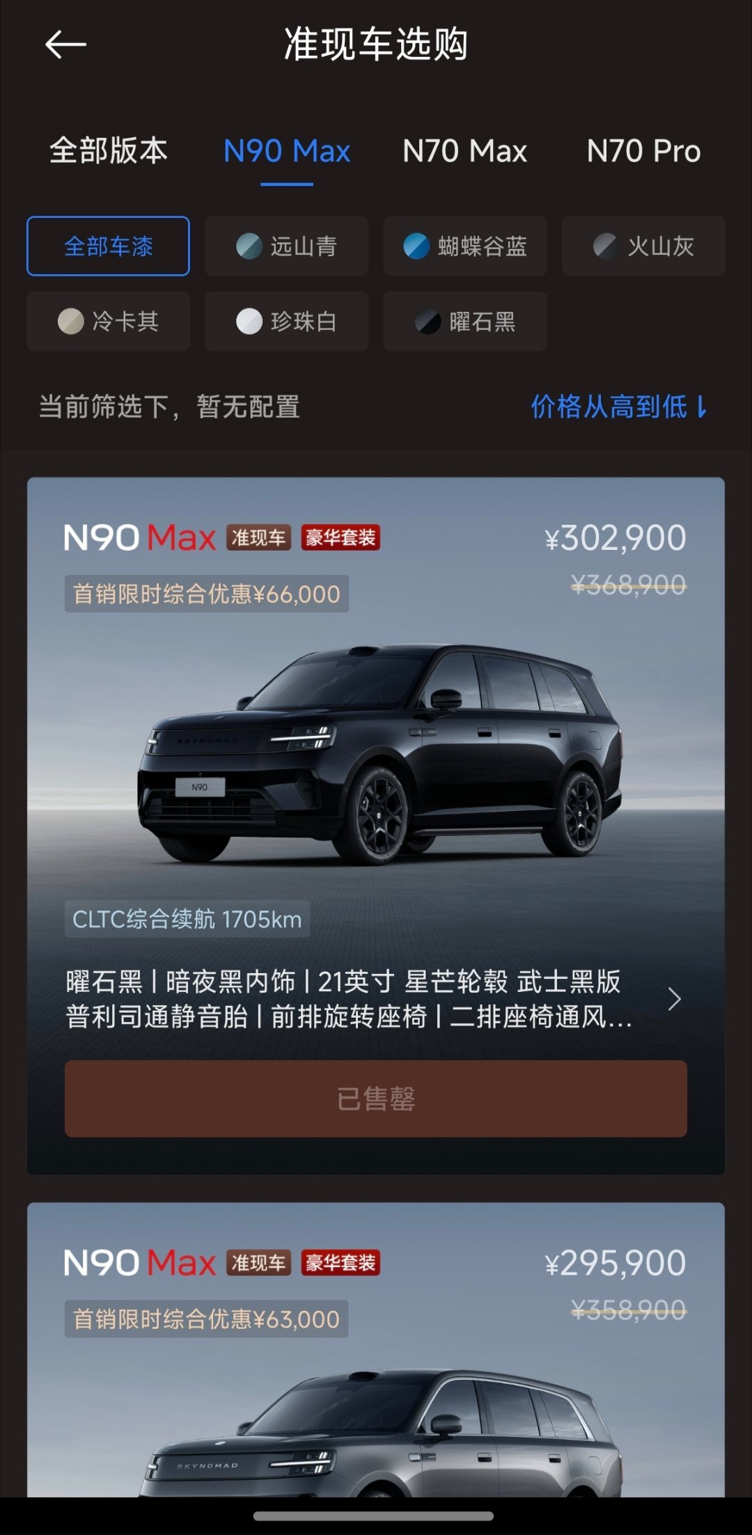 直接爆单了[捂脸哭]小米的产能做好准备没啊，关键是更贵的N90Max准现车还更快