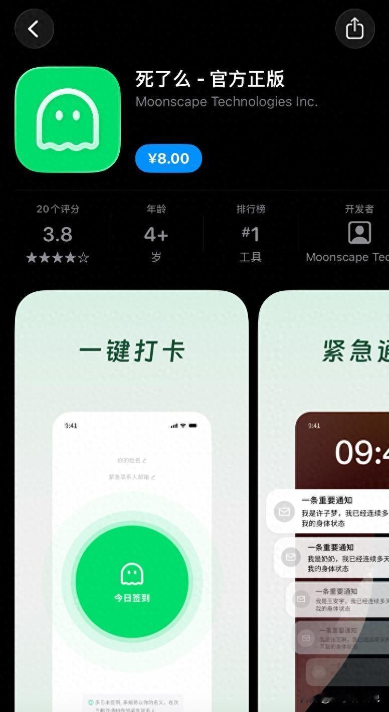 “死了么”爆火，千元成本开发，估值千万，真的假的？最近有个叫“死了么”的APP
