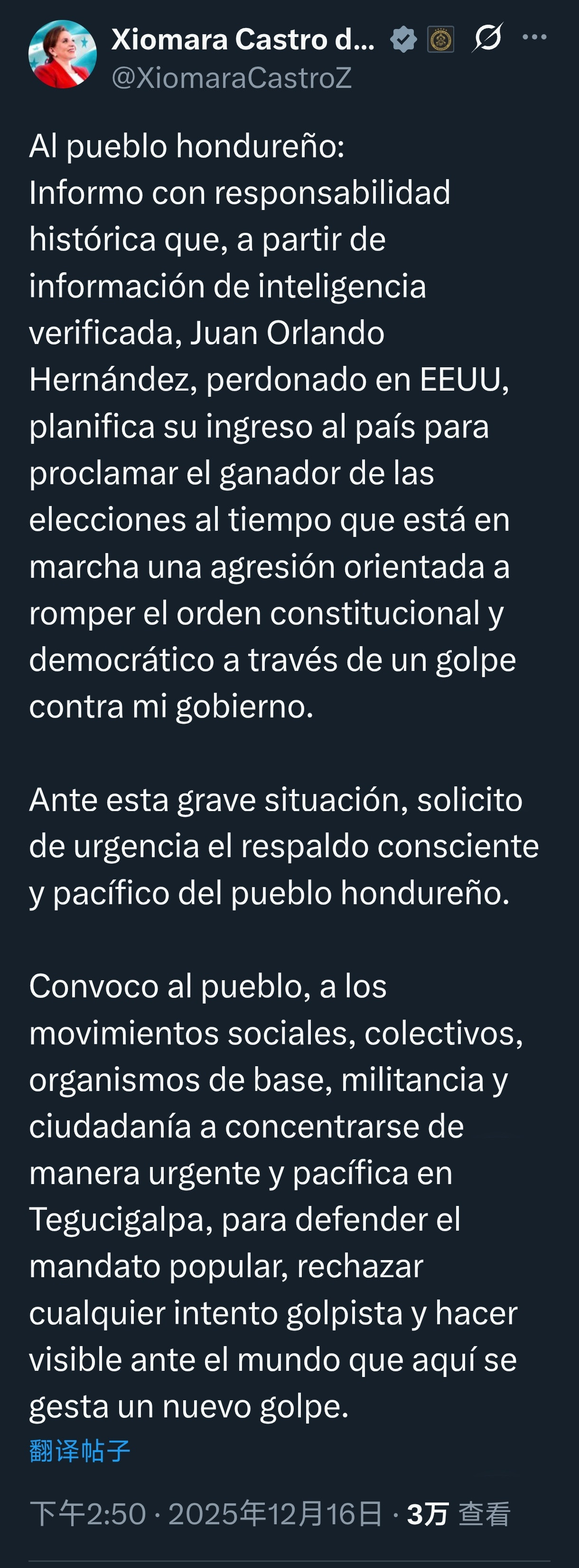 🇭🇳❗洪都拉斯总统希奥玛拉·卡斯特罗宣布全面动员:“致洪都拉斯人民：我以历史