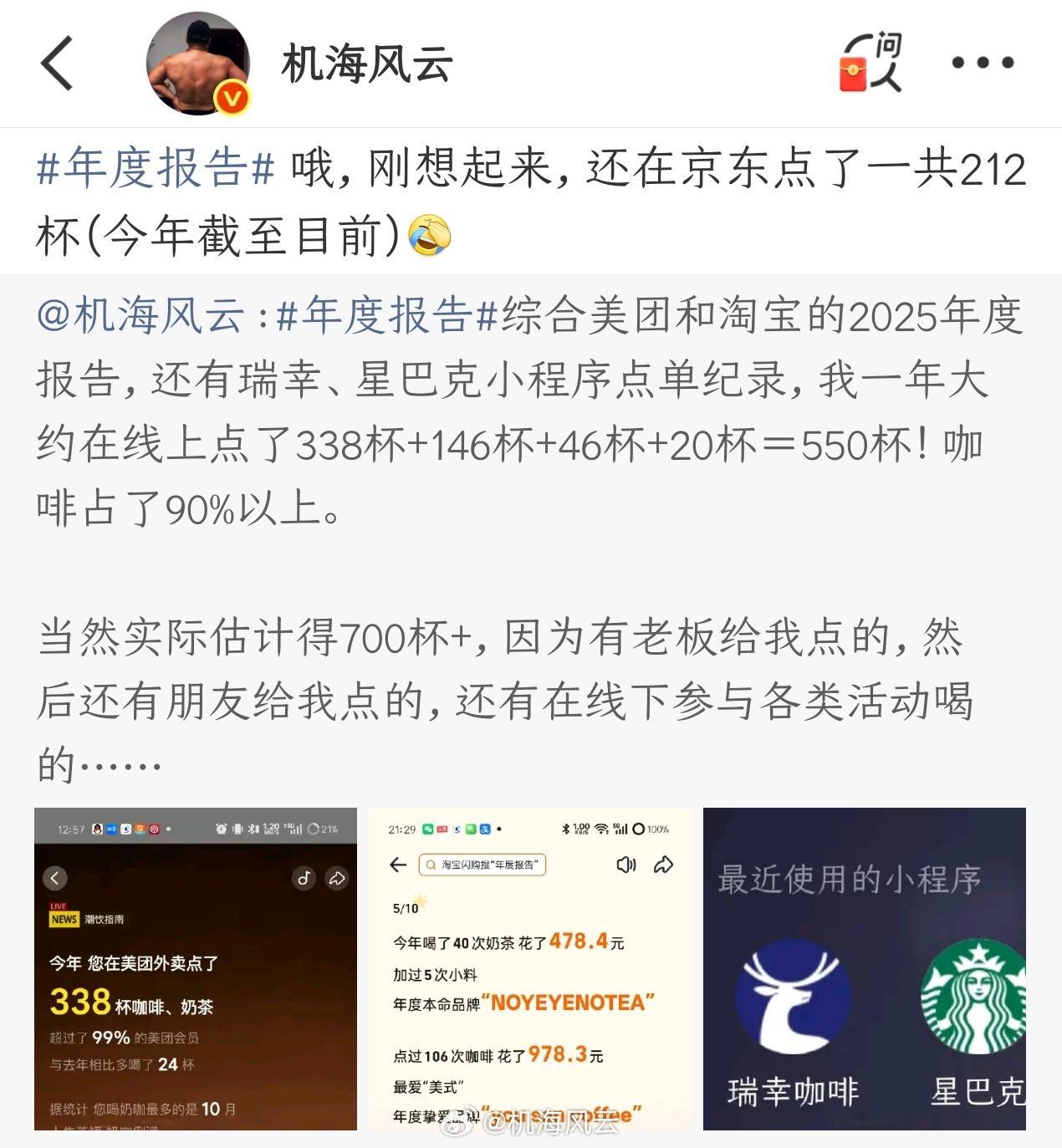 去年一年我至少喝了700多杯咖啡☕️今年估计也得500杯打底，咖啡是不是滞销不知