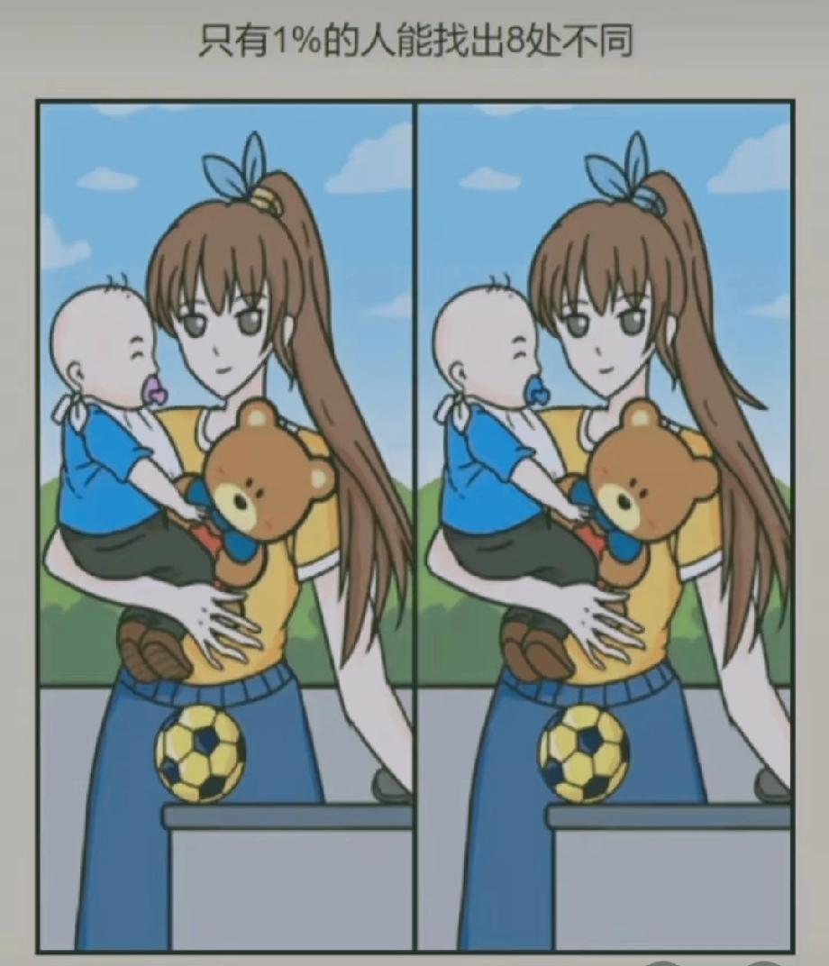 这找不同题是“地狱难度”！只有1%的人能找8处，我盯了10分钟只看出2处，评论区