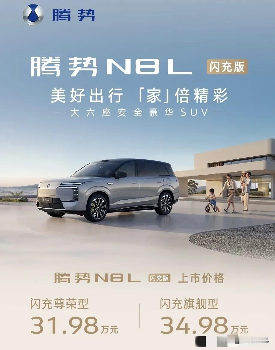 腾势N8L闪充版：充电比泡面还快，比亚迪这是要上天？🚀各位老铁，今天不聊八