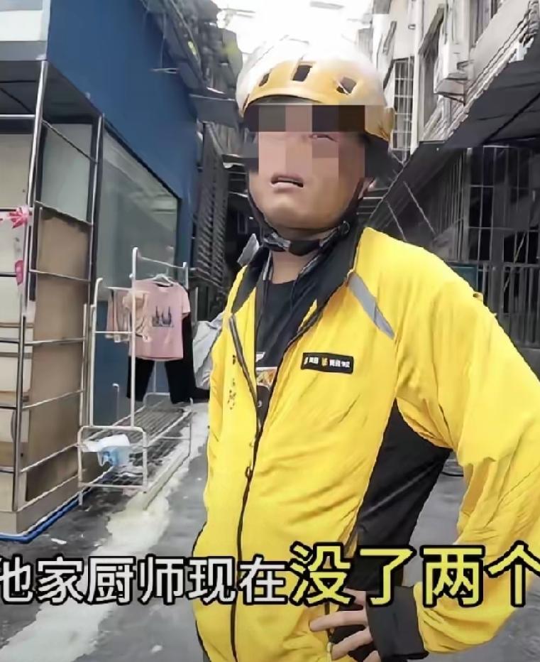 “这外卖怎么看着像剩饭？”“因为他家三个厨师没了俩。”“怎么会没有了呢？是辞