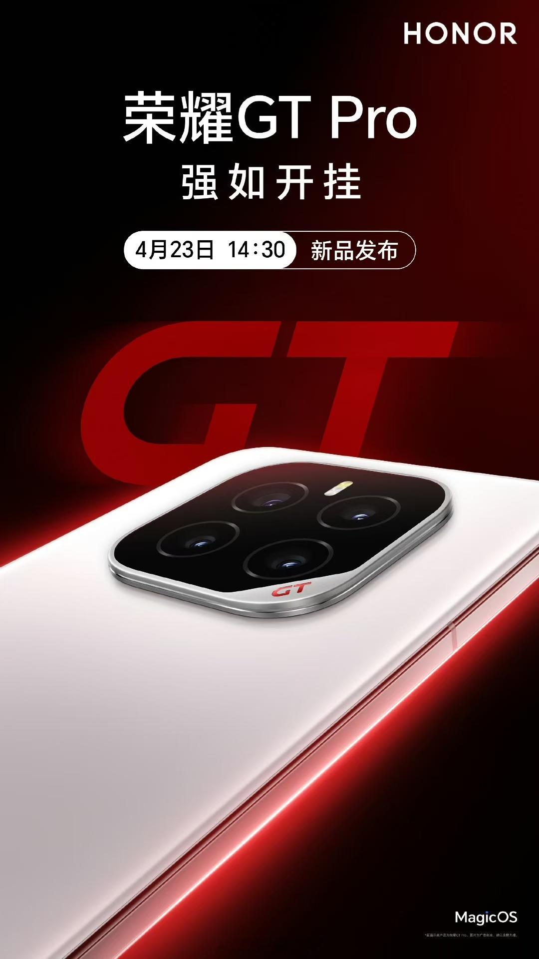 早鸭！荣耀GTPro，让我莫名想到了当年的荣耀Play4Pro，它足够精致，