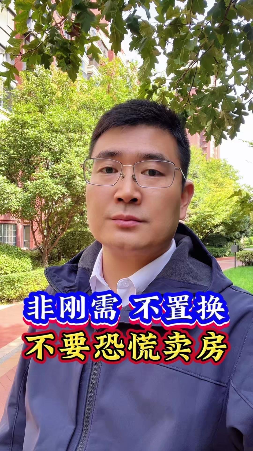 近期楼市新政密集落地，不少人焦虑上头，着急降价抛售房产，其实当下盲目卖房很可能踩