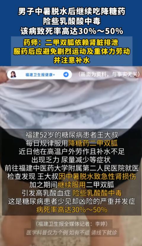 “吃药一定要看说明书！”7月7日报道，福建福州，一男子患有糖尿病，规范服用降糖药