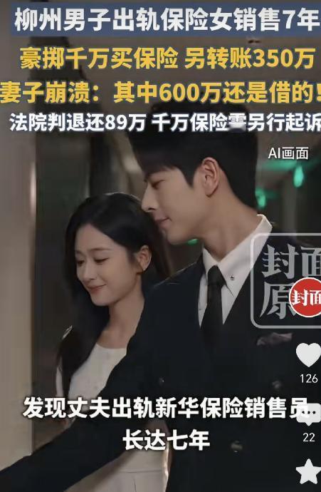 “电视剧都演不出来！”广西柳州，一已婚男和保险女销售发生关系，他每次开房后都会
