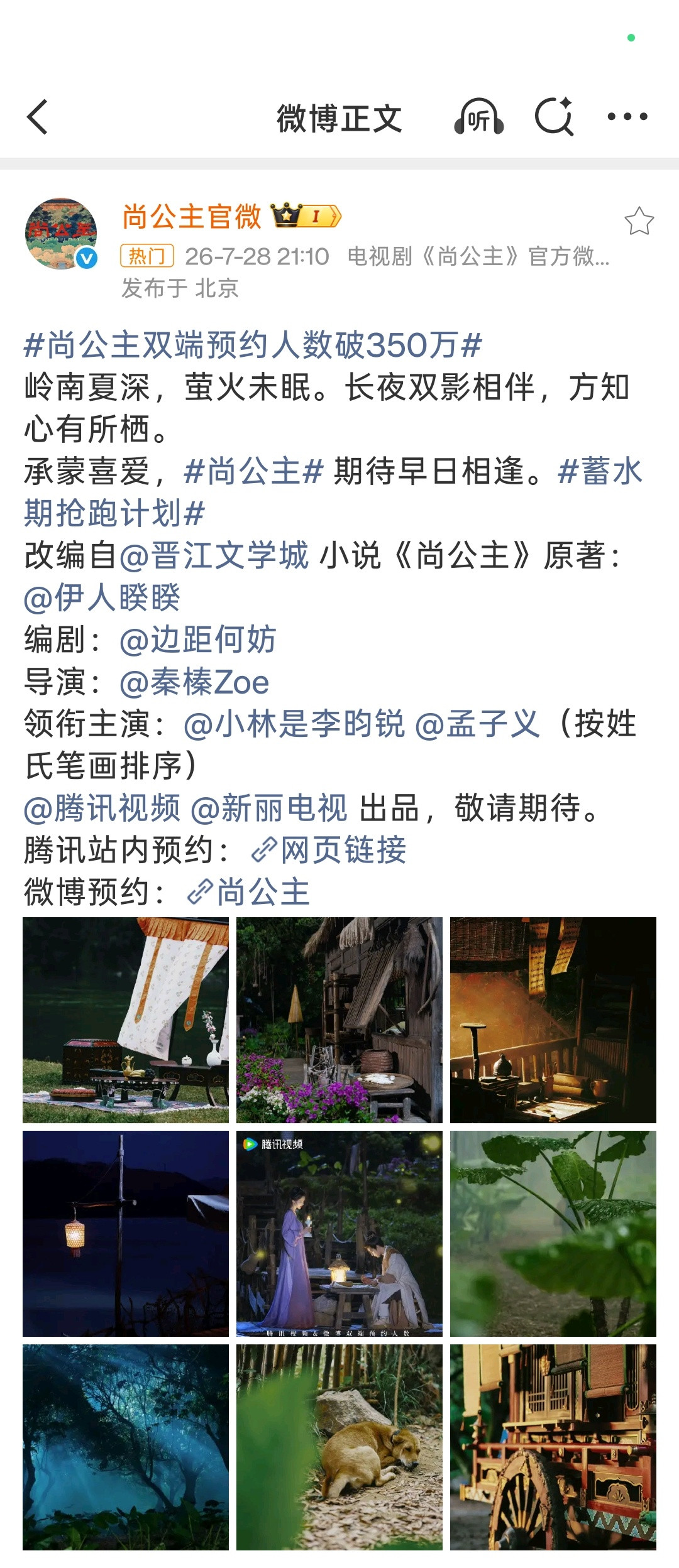 尚公主你告诉我这是啥？350w很好达到吗