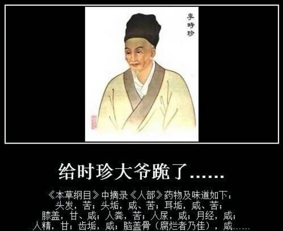 什么味道？