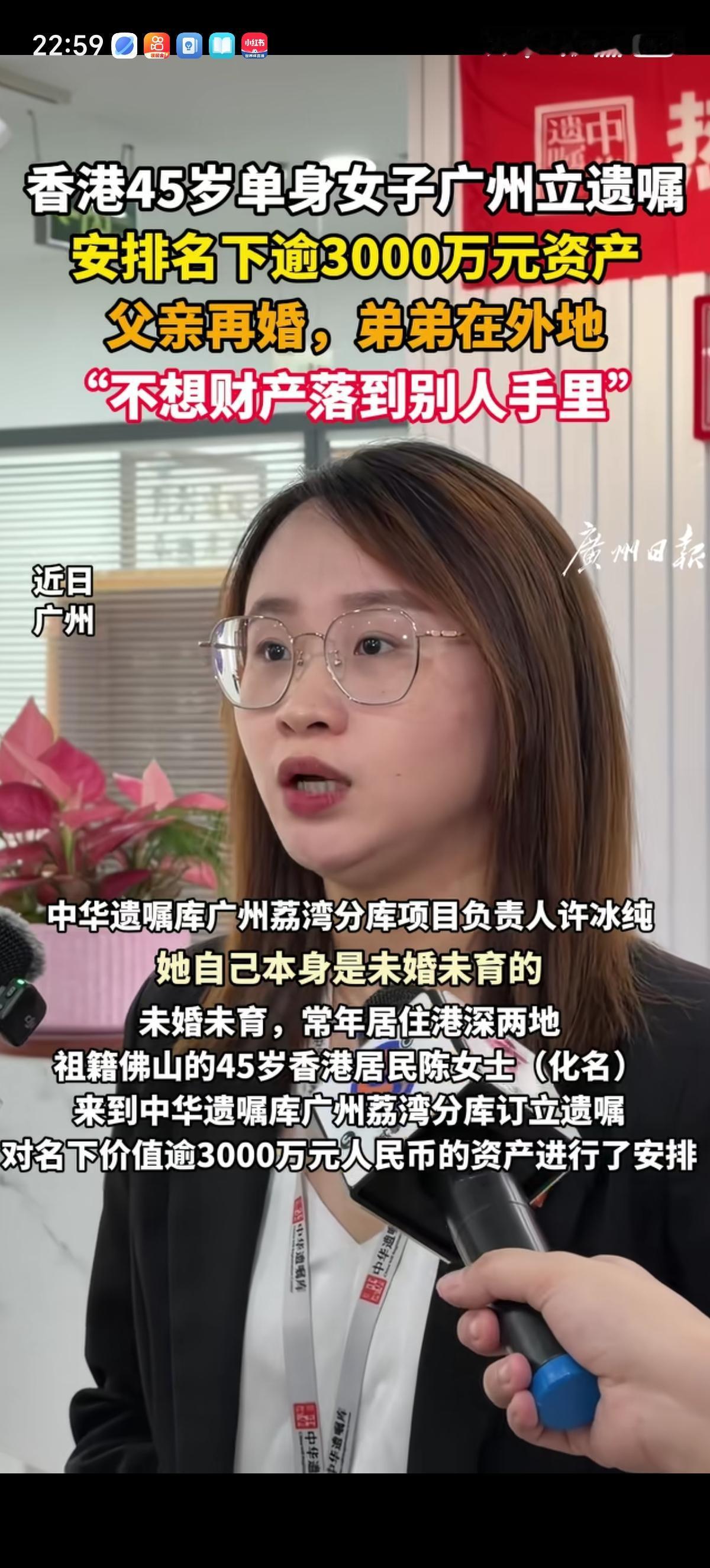 香港45岁女子没有结过婚，也没有孩子，担心自己发生意外后名下3000万财产会被继