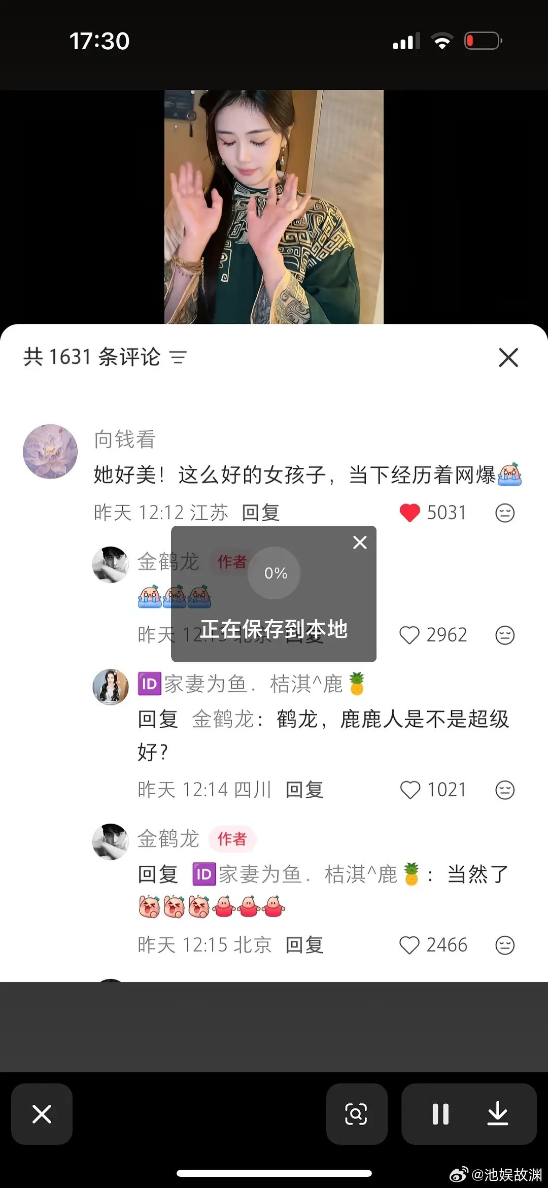 金鹤龙只是一个化妆的顺便自己还能有点儿热度白鹿粉好可怜