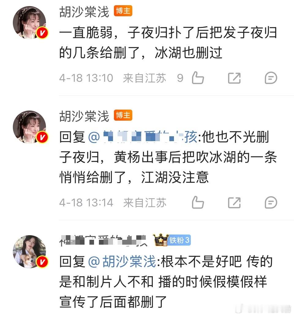 吉吉这么脆弱吗