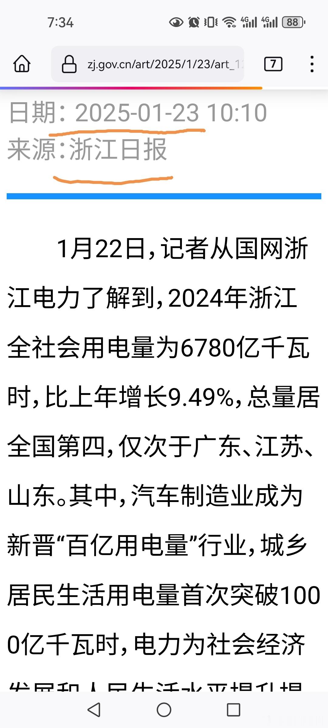 2024年全国燃煤电厂利用小时数4079小时，截至2025年1月底，浙江省内电源