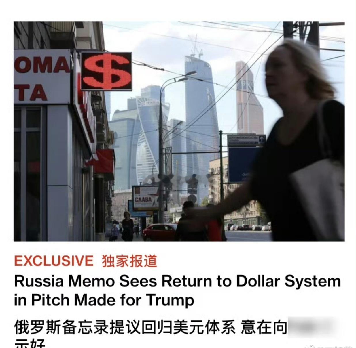 一则消息让整个国际金融界为之震荡，黄金、白银、美股...应声暴跌！是一则未经证实