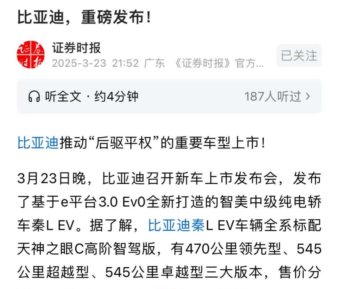 比亚迪新款秦LEV后驱布局好在哪？首先，后驱比前驱成本高。前驱的话，前