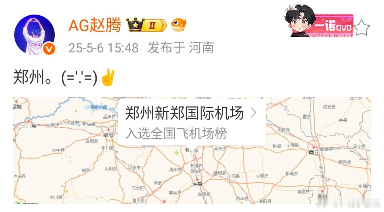 瓜友速报AG抵达郑州​​​