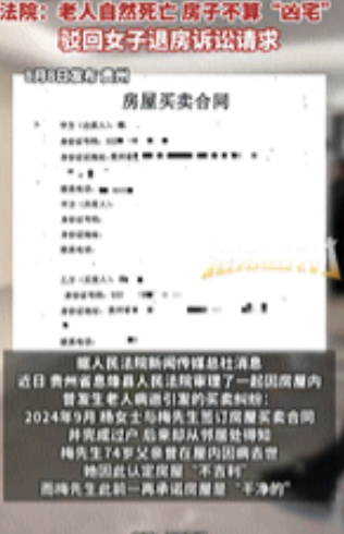 吵翻了！贵州贵阳，一女子买了套二手房，顺利过户入住后，却从邻居口中得知，原房主7