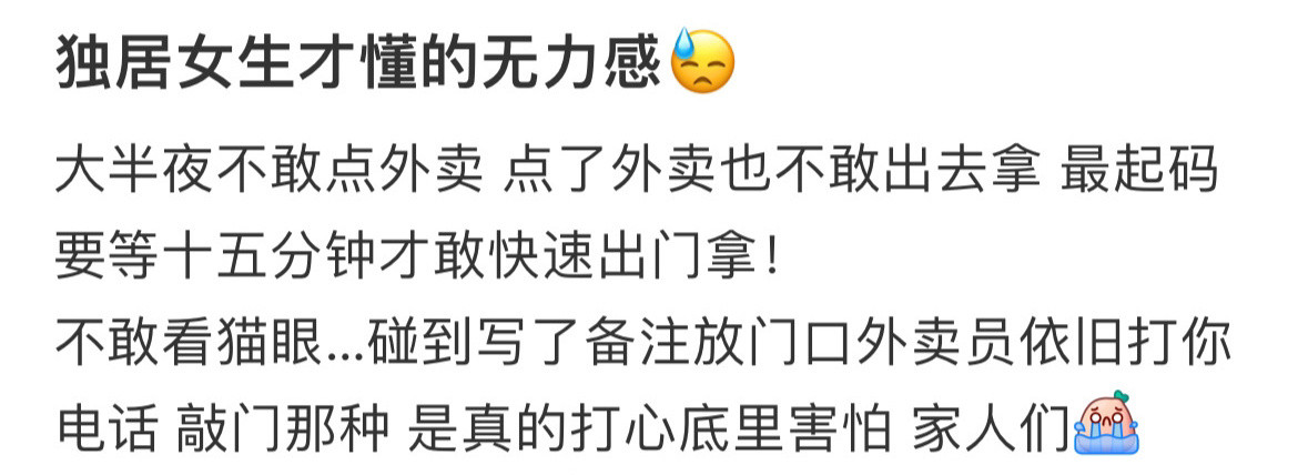 独居女生才懂的无力感😓！！！