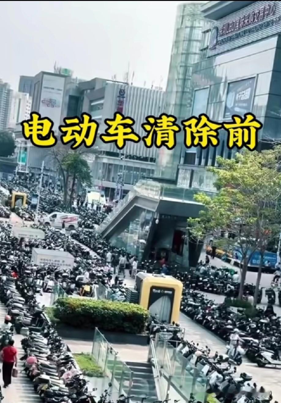 广州深探电动车大整治！2.3万辆违规电动车占道，整治后清场率超95%，广深核心