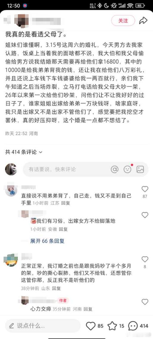 卖女儿是这样的​​​